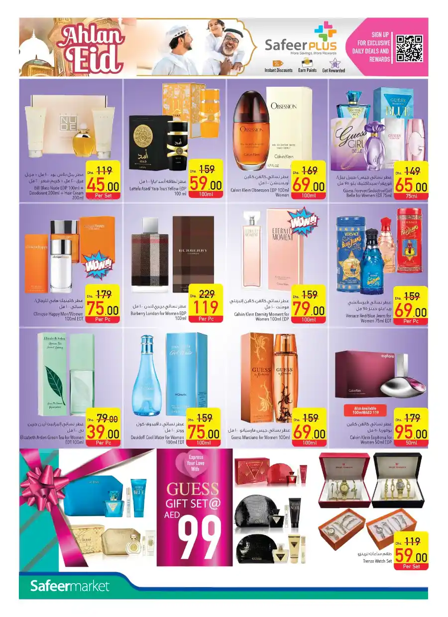 Ahlan Eid Special Offer In Safeer Market Ras al Khaimah
