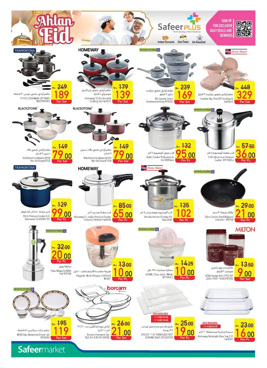 Ahlan Eid Special Offer In Safeer Market Ras al Khaimah