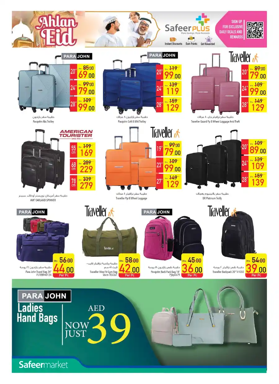 Ahlan Eid Special Offer In Safeer Market Ras al Khaimah