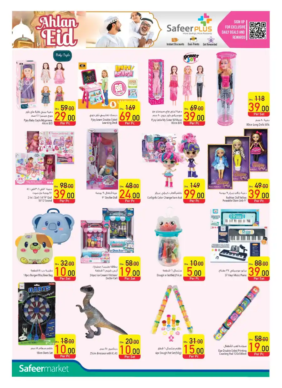 Ahlan Eid Special Offer In Safeer Market Ras al Khaimah