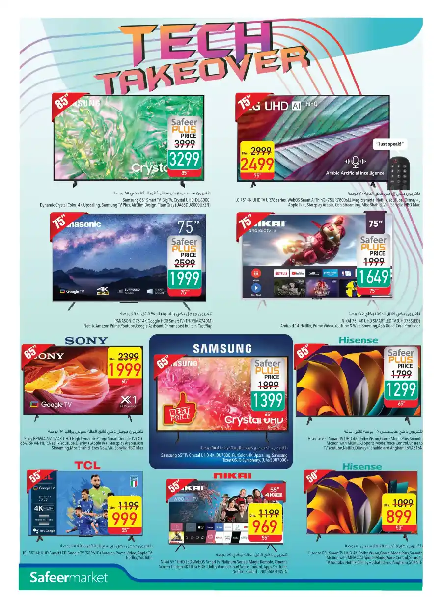 Ahlan Eid Special Offer In Safeer Market Ras al Khaimah