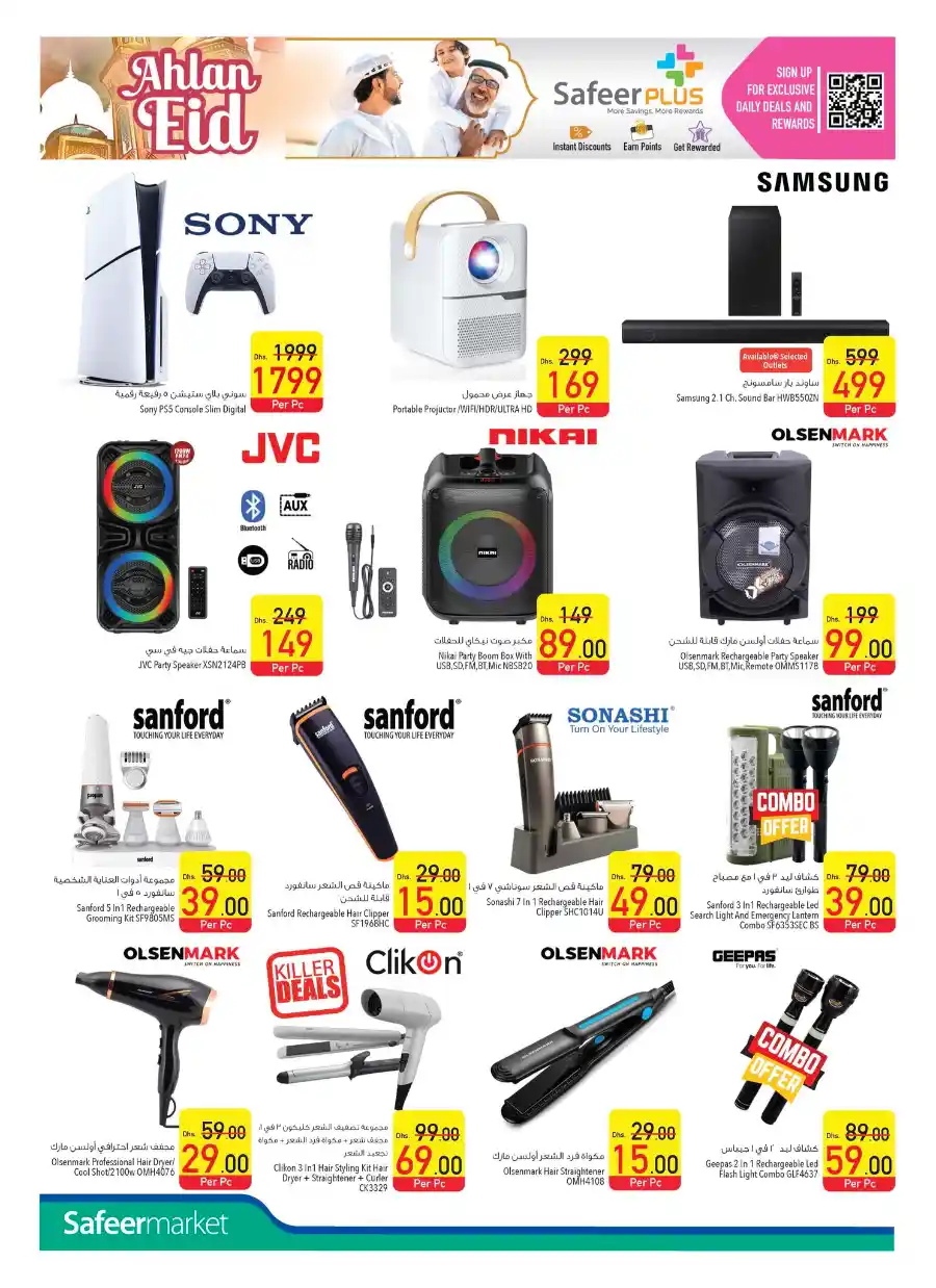 Ahlan Eid Special Offer In Safeer Market Ras al Khaimah