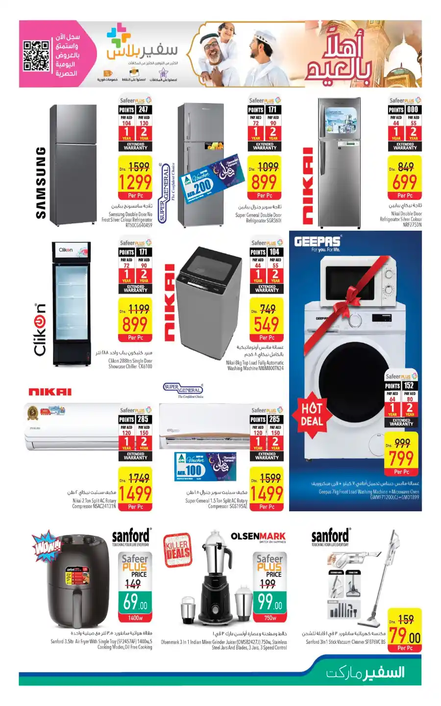 Ahlan Eid Special Offer In Safeer Market Ras al Khaimah