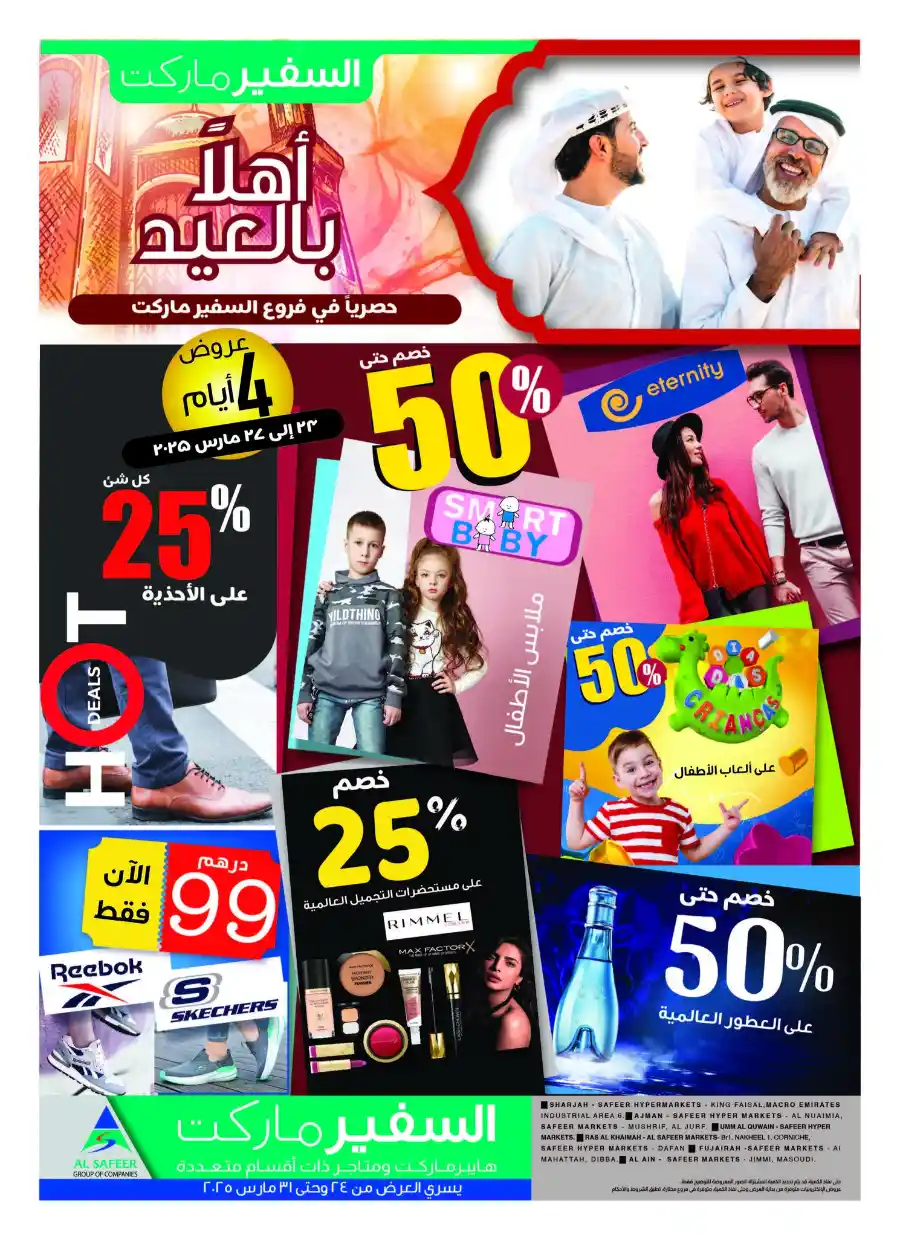 Ahlan Eid Special Offer In Safeer Market Ras al Khaimah
