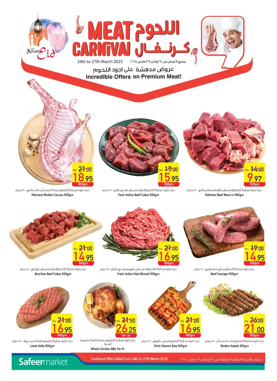 Ahlan Eid Special Offer In Safeer Market Ras al Khaimah