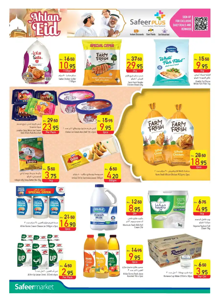 Ahlan Eid Special Offer In Safeer Market Ras al Khaimah