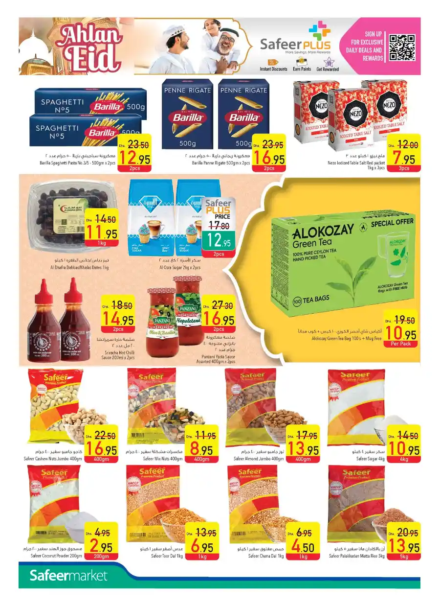 Ahlan Eid Special Offer In Safeer Market Ras al Khaimah