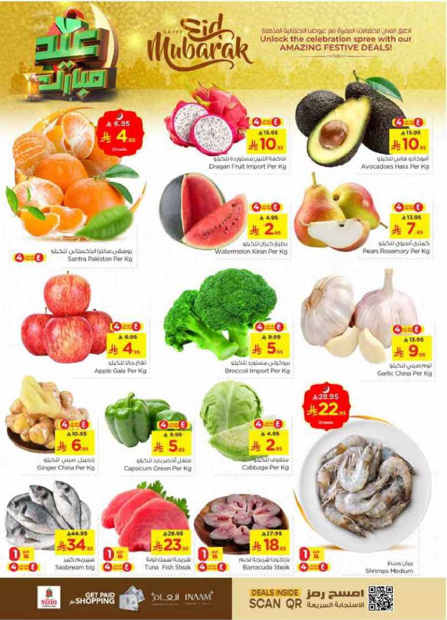Celebrate this joyous occasion with amazing Eid deals In Nesto Hypermarket Al-Kharj