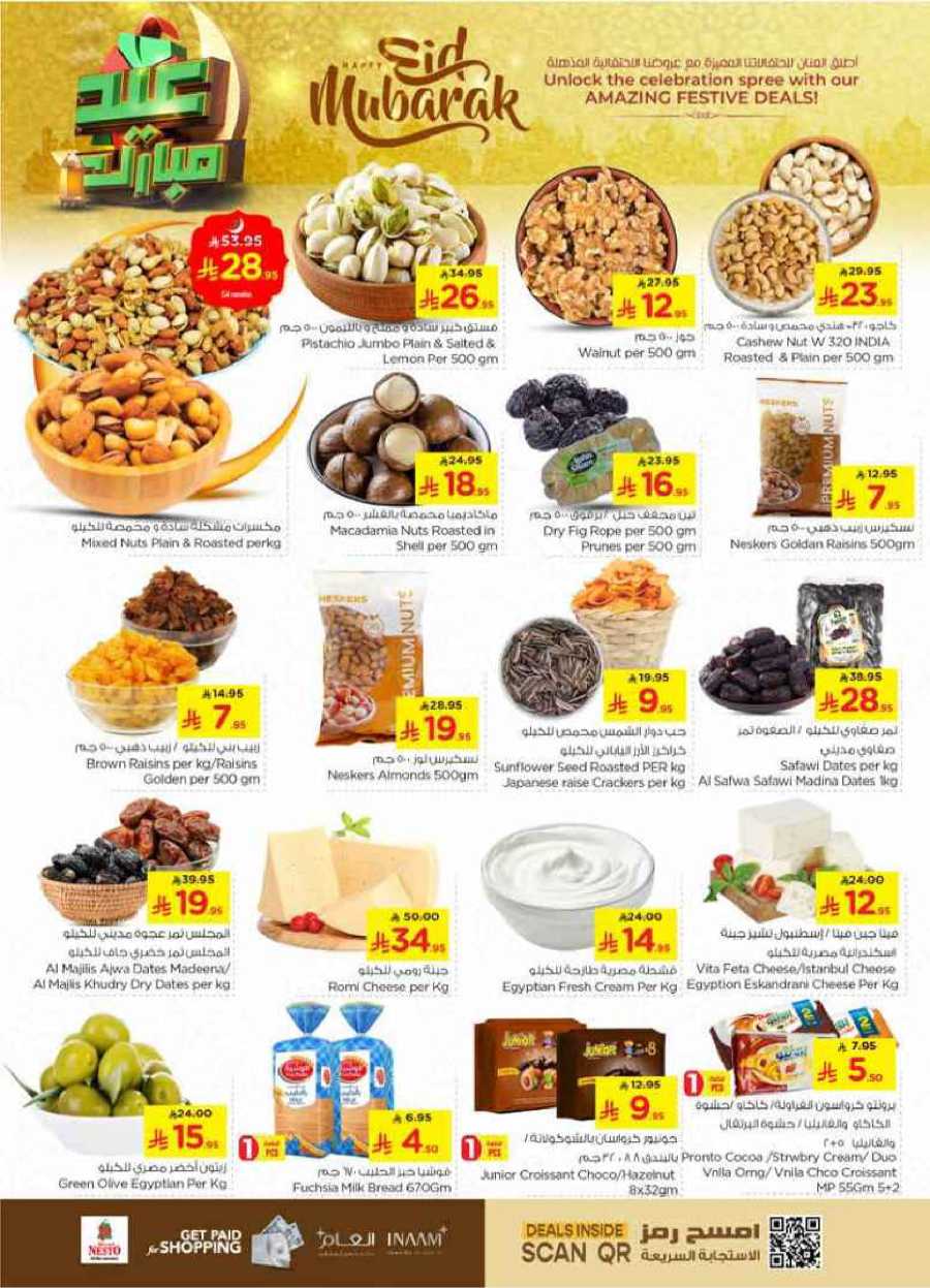 Celebrate this joyous occasion with amazing Eid deals In Nesto Hypermarket Al-Kharj