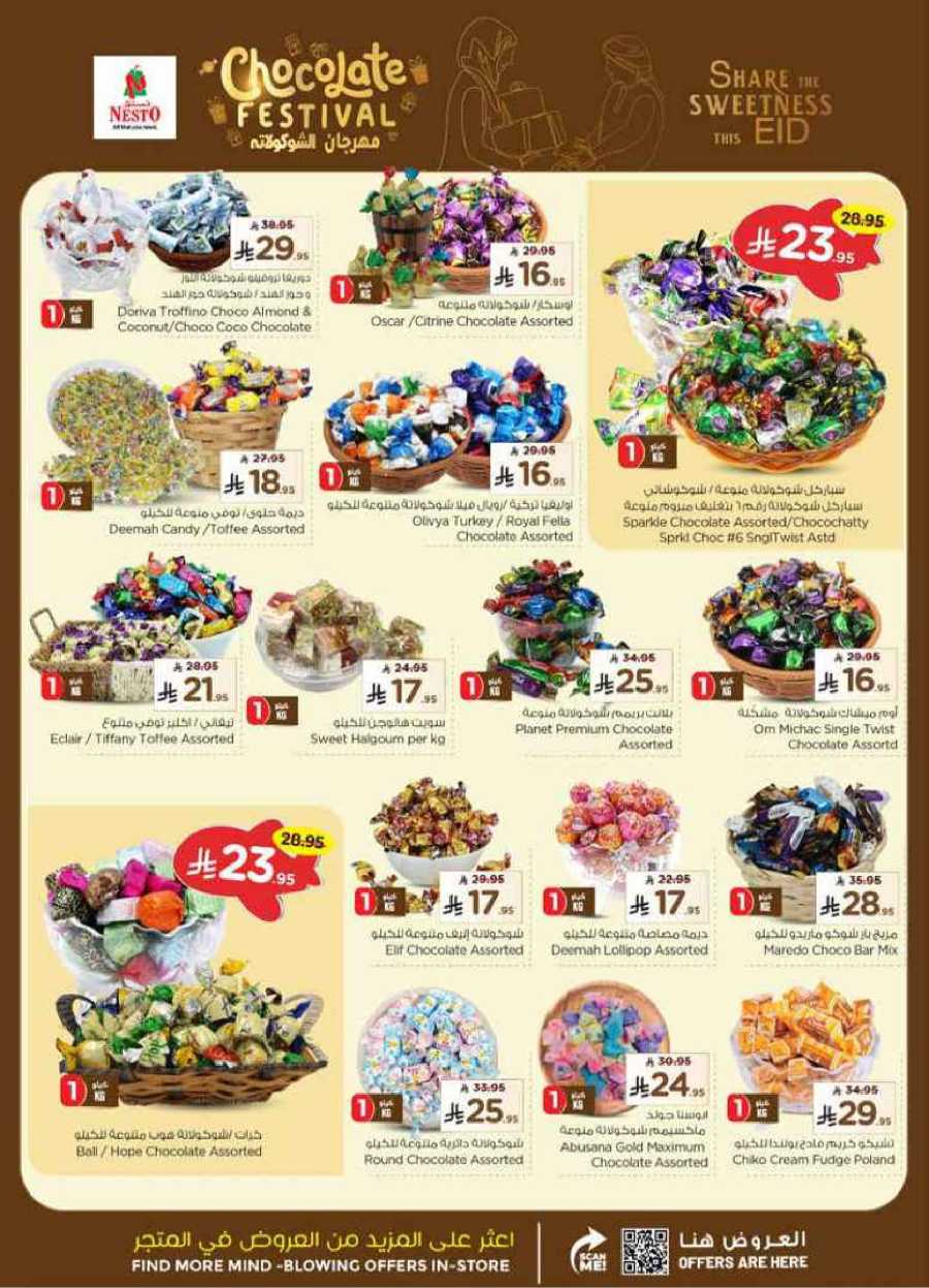 Celebrate this joyous occasion with amazing Eid deals In Nesto Hypermarket Al-Kharj