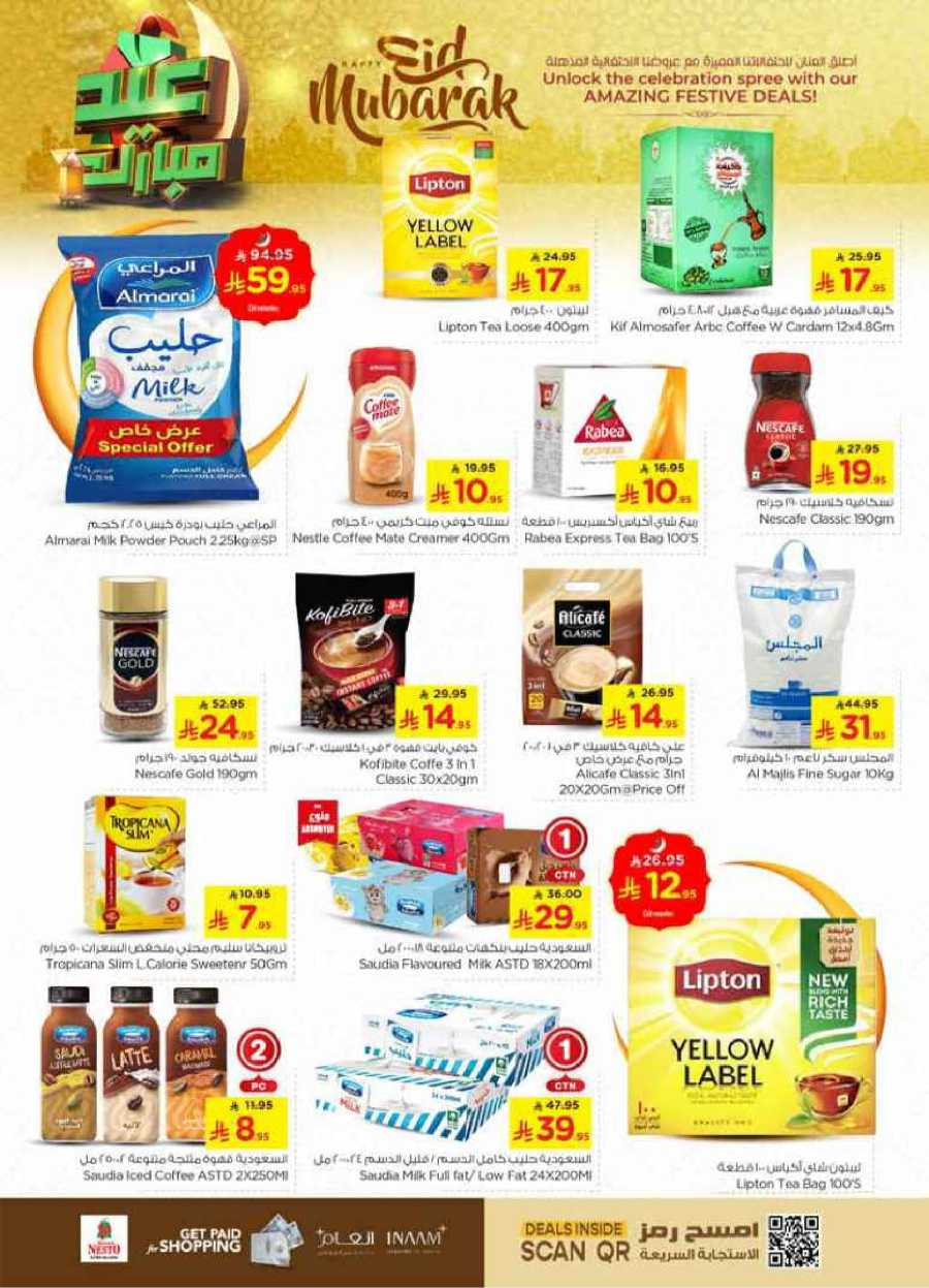 Celebrate this joyous occasion with amazing Eid deals In Nesto Hypermarket Al-Kharj