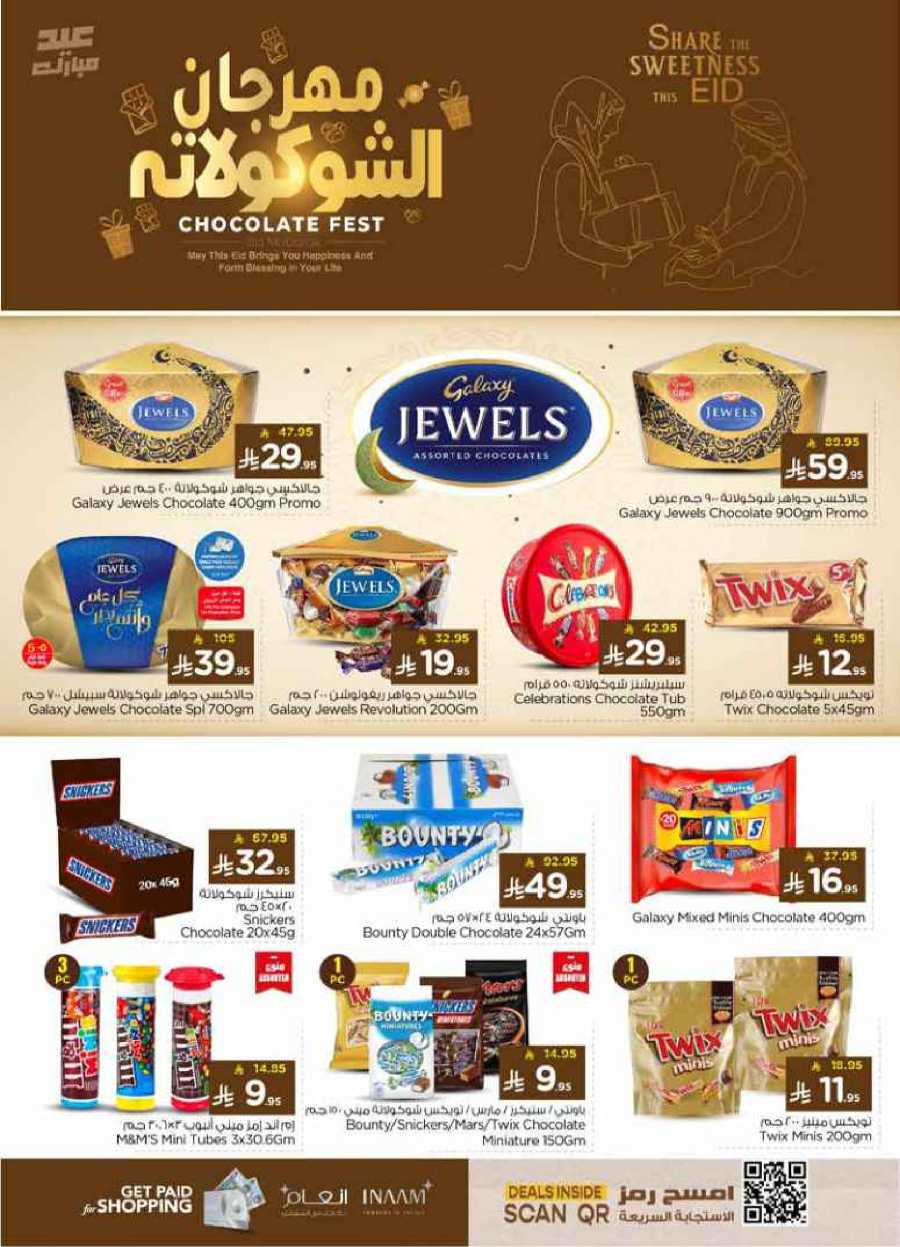 Celebrate this joyous occasion with amazing Eid deals In Nesto Hypermarket Al-Kharj