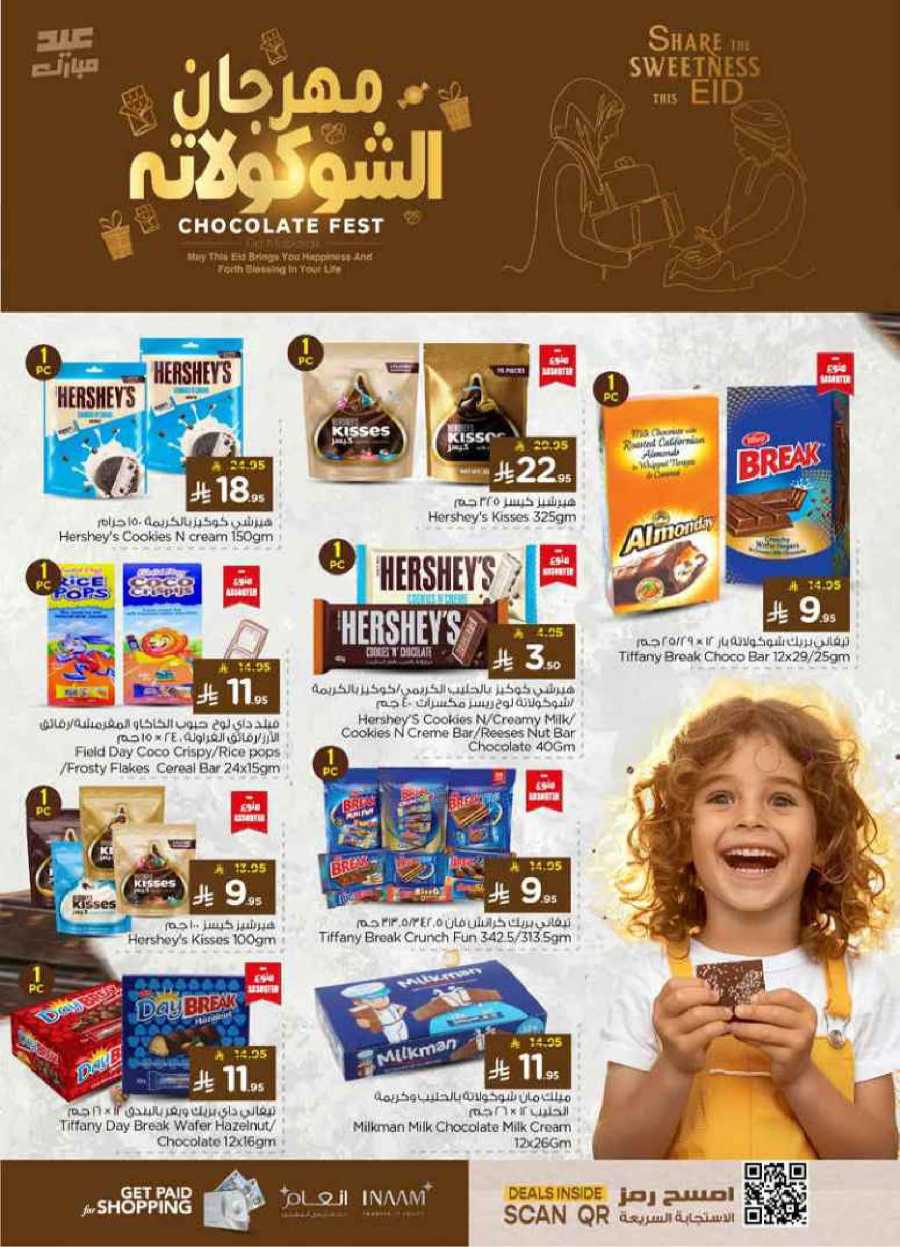 Celebrate this joyous occasion with amazing Eid deals In Nesto Hypermarket Al-Kharj