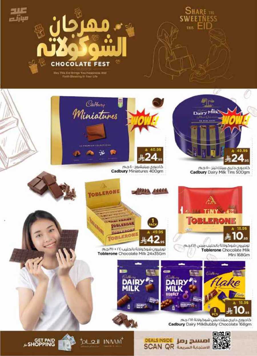Celebrate this joyous occasion with amazing Eid deals In Nesto Hypermarket Al-Kharj