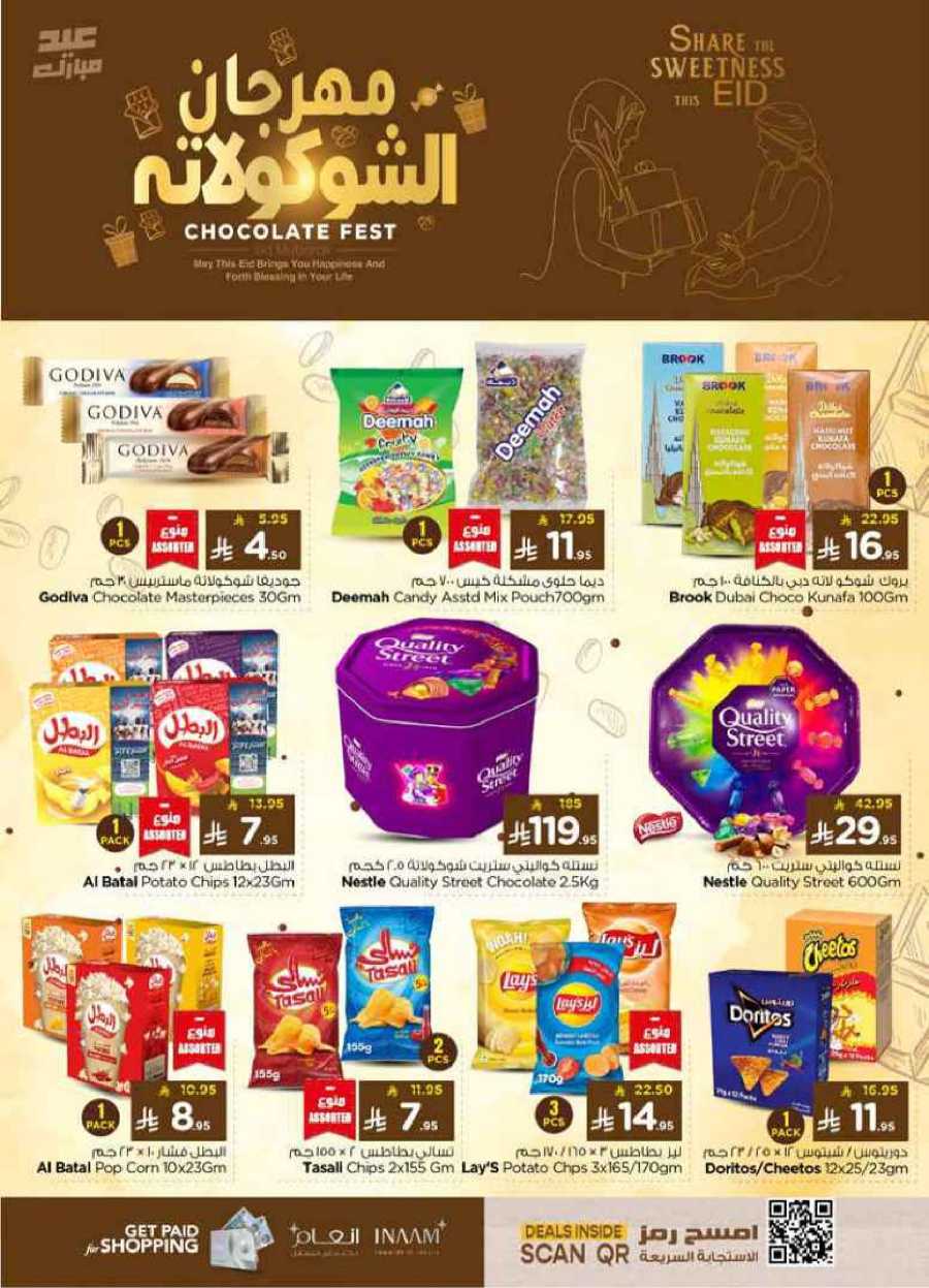 Celebrate this joyous occasion with amazing Eid deals In Nesto Hypermarket Al-Kharj