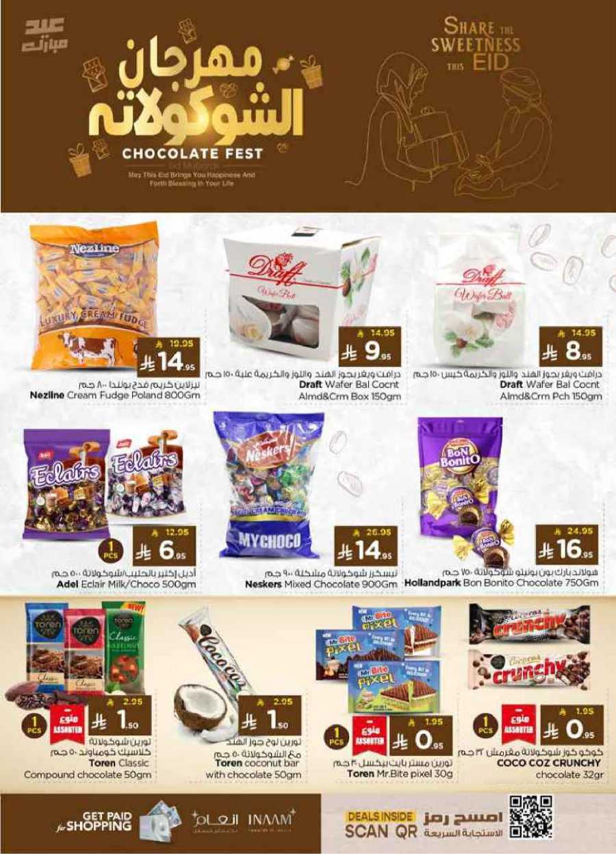 Celebrate this joyous occasion with amazing Eid deals In Nesto Hypermarket Al-Kharj
