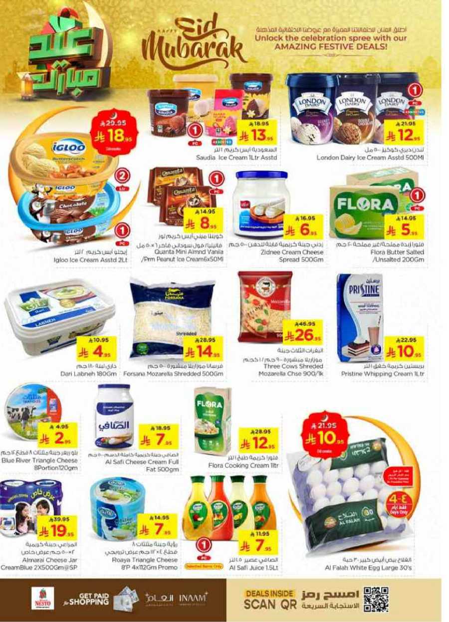 Celebrate this joyous occasion with amazing Eid deals In Nesto Hypermarket Al-Kharj