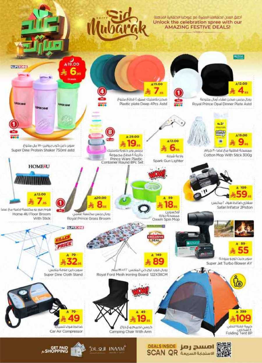 Celebrate this joyous occasion with amazing Eid deals In Nesto Hypermarket Al-Kharj