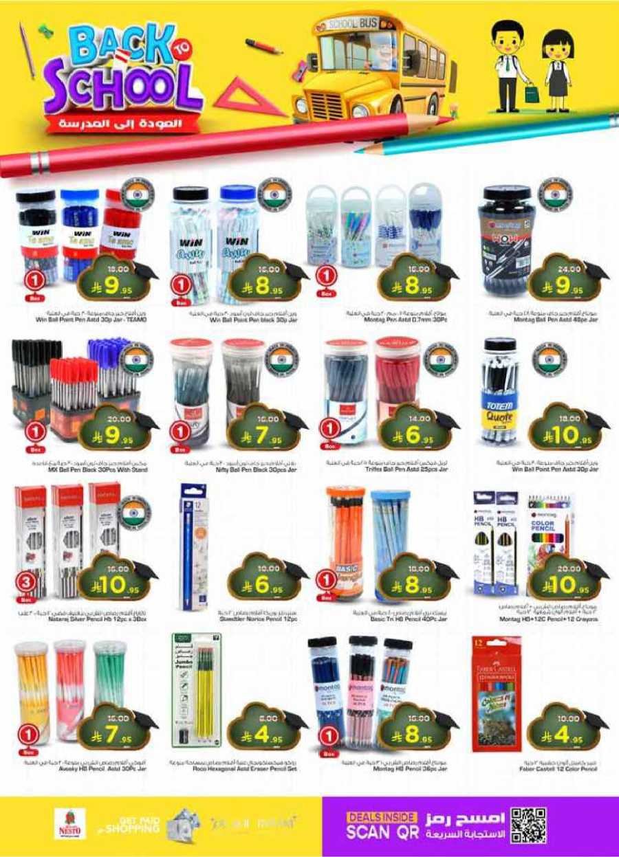 Celebrate this joyous occasion with amazing Eid deals In Nesto Hypermarket Al-Kharj