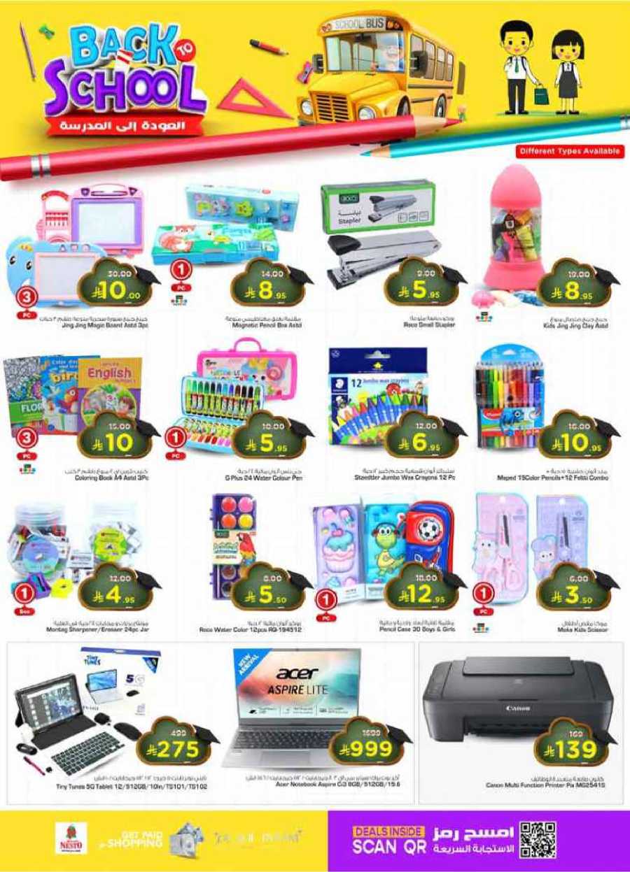 Celebrate this joyous occasion with amazing Eid deals In Nesto Hypermarket Al-Kharj