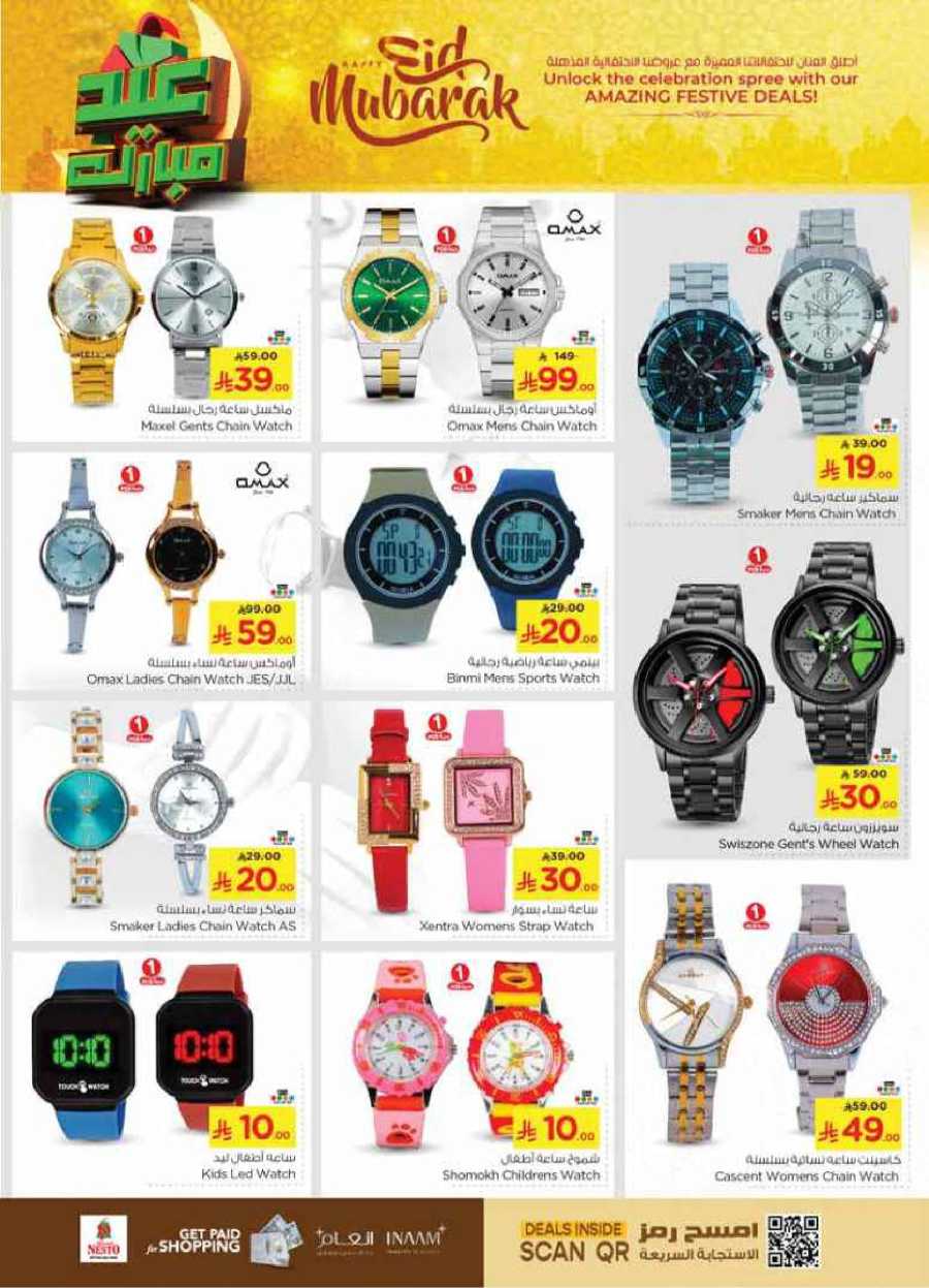 Celebrate this joyous occasion with amazing Eid deals In Nesto Hypermarket Al-Kharj