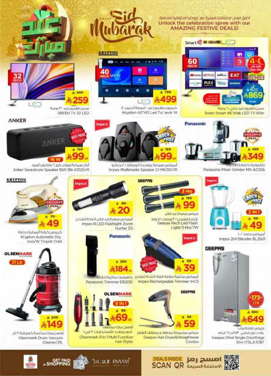 Celebrate this joyous occasion with amazing Eid deals In Nesto Hypermarket Al-Kharj