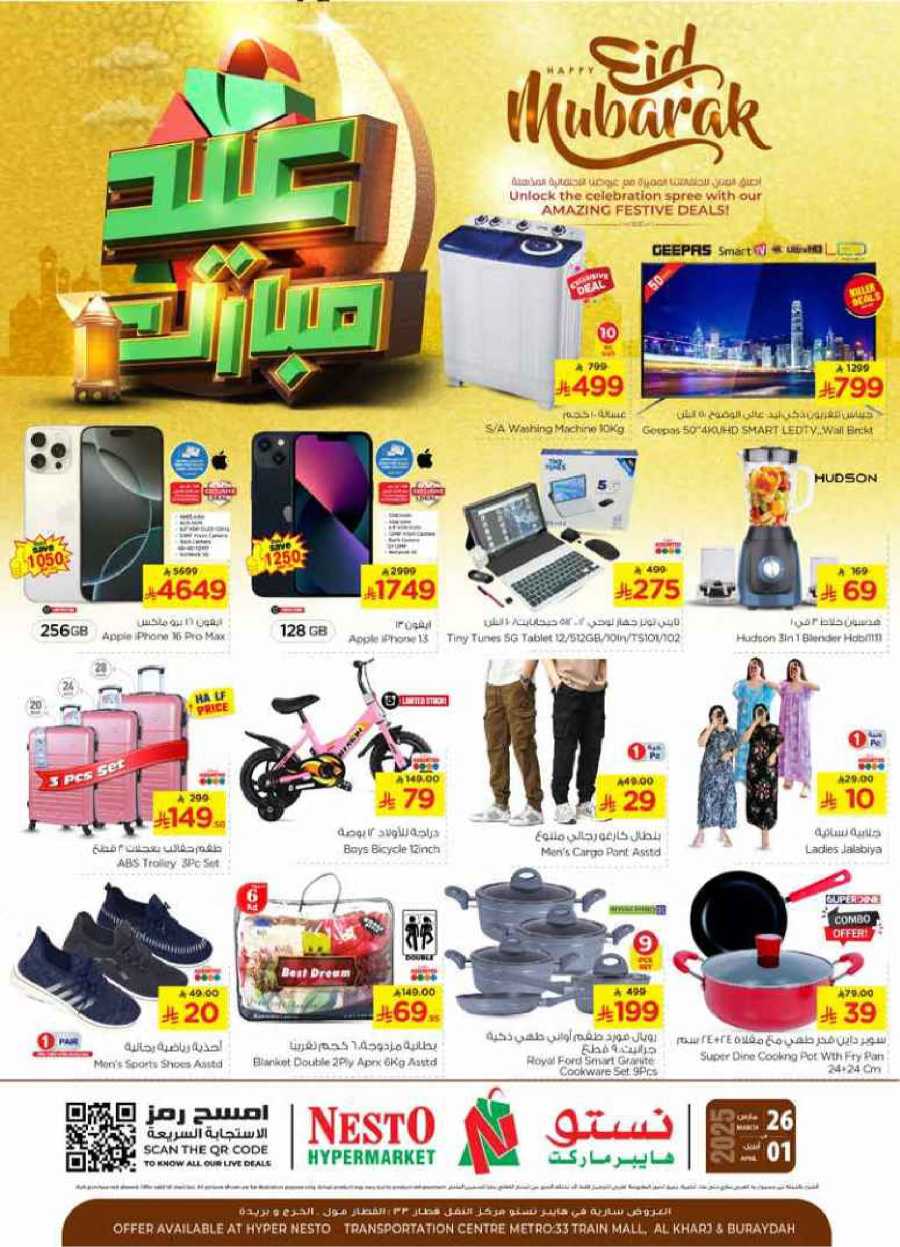 Celebrate this joyous occasion with amazing Eid deals In Nesto Hypermarket Al-Kharj
