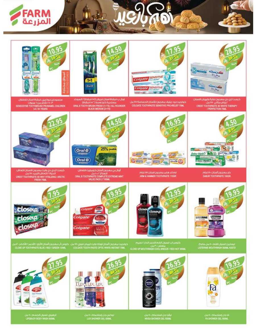 Eid Offers In Farm Store Makkah