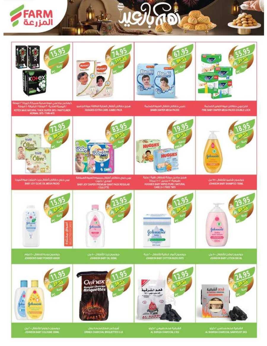 Eid Offers In Farm Store Makkah