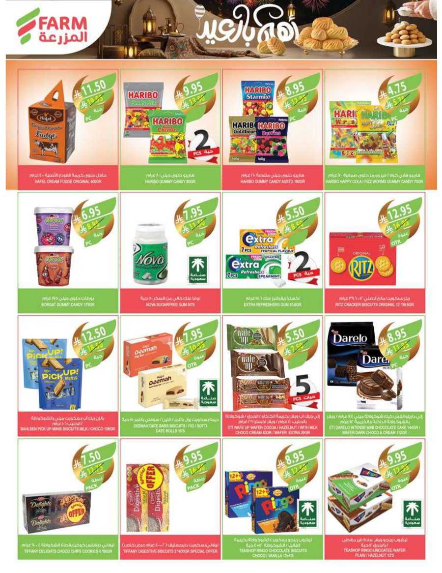 Eid Offers In Farm Store Najran