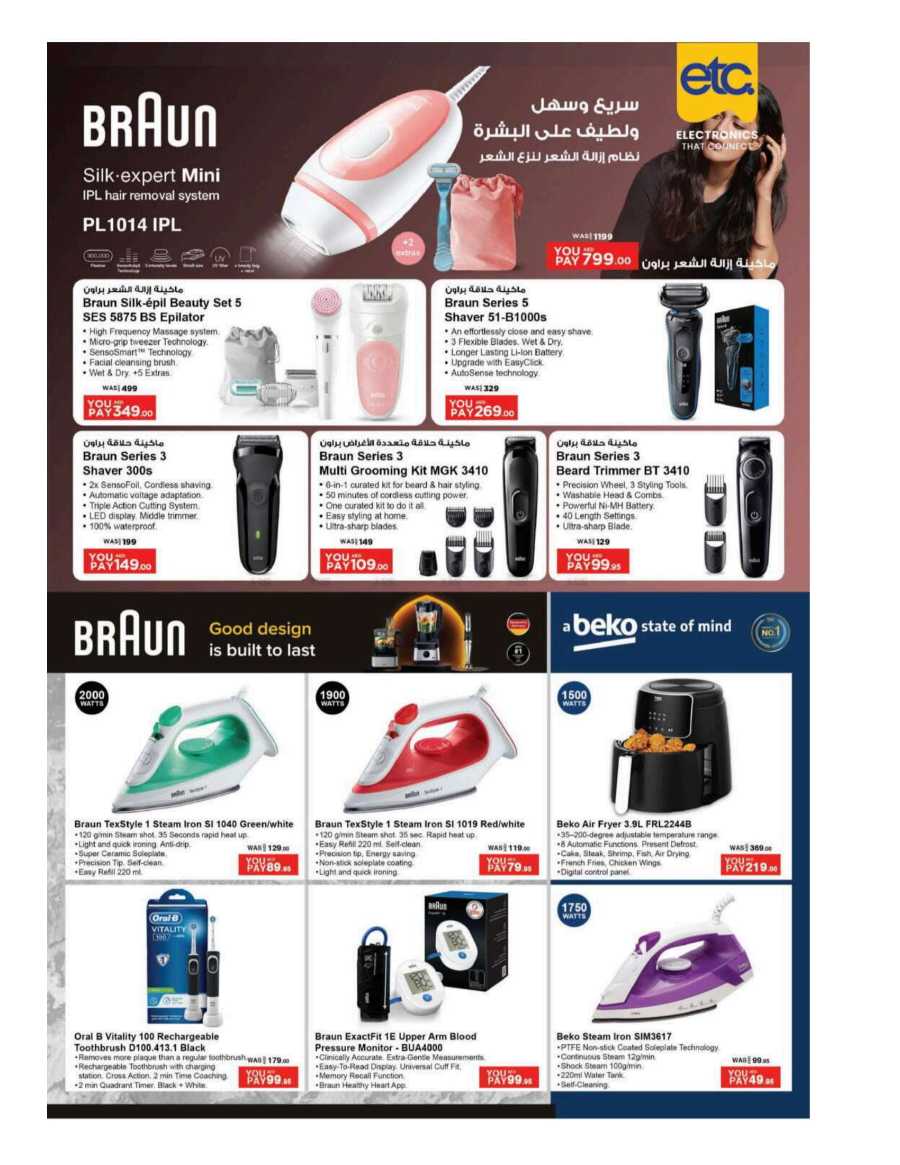 Eid Offers In Mark & Save Sharjah / Ajman