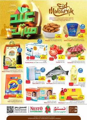 Celebrate this joyous occasion with amazing Eid deals In Nesto Hypermarket Ar Rass,Al Majmaah,Qaseem,Shaqraa