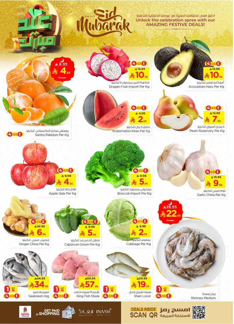 Celebrate this joyous occasion with amazing Eid deals In Nesto Hypermarket Al Majmaah