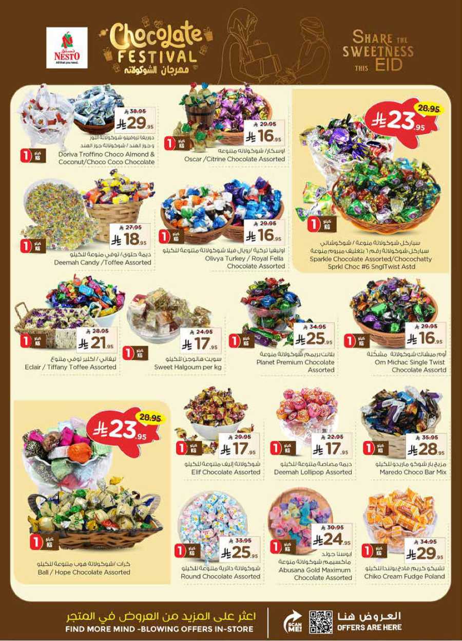 Celebrate this joyous occasion with amazing Eid deals In Nesto Hypermarket Al Majmaah