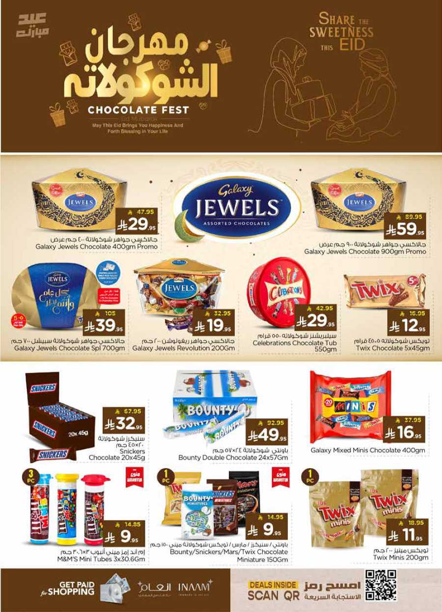 Celebrate this joyous occasion with amazing Eid deals In Nesto Hypermarket Al Majmaah