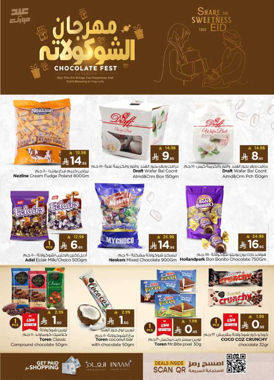Celebrate this joyous occasion with amazing Eid deals In Nesto Hypermarket Al Majmaah