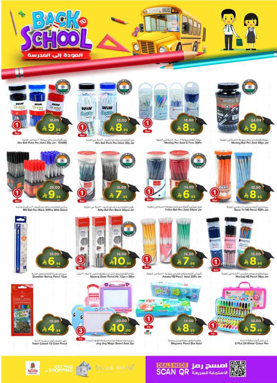 Celebrate this joyous occasion with amazing Eid deals In Nesto Hypermarket Al Majmaah