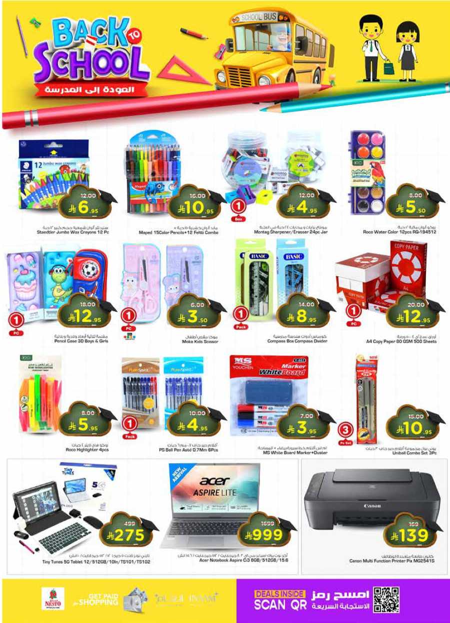 Celebrate this joyous occasion with amazing Eid deals In Nesto Hypermarket Al Majmaah