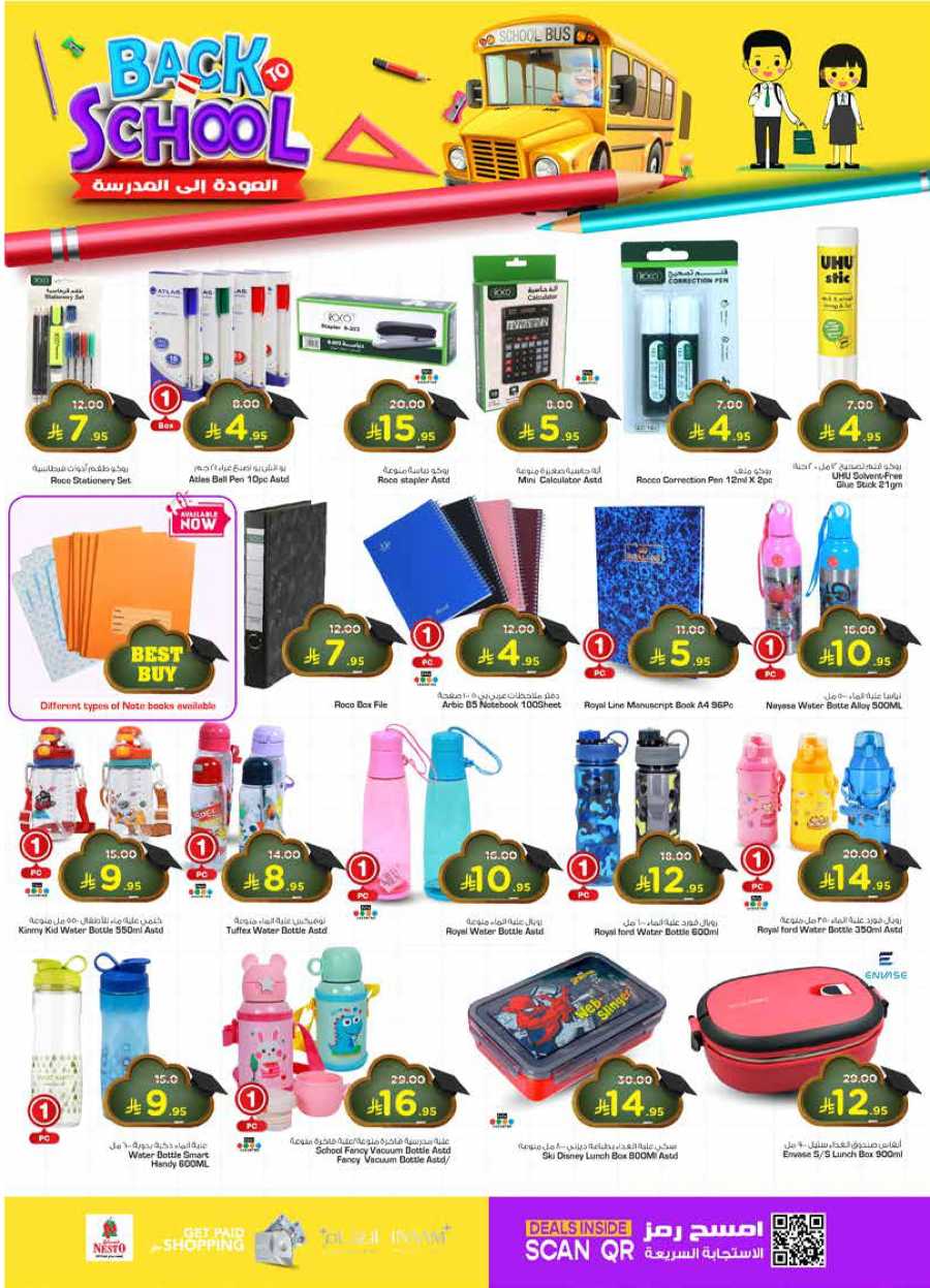 Celebrate this joyous occasion with amazing Eid deals In Nesto Hypermarket Al Majmaah