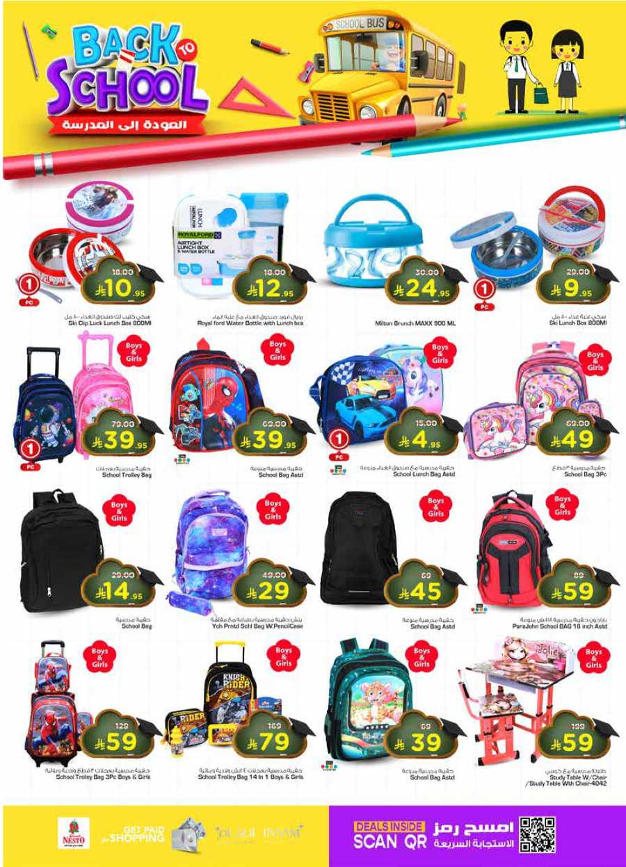 Celebrate this joyous occasion with amazing Eid deals In Nesto Hypermarket Al Majmaah