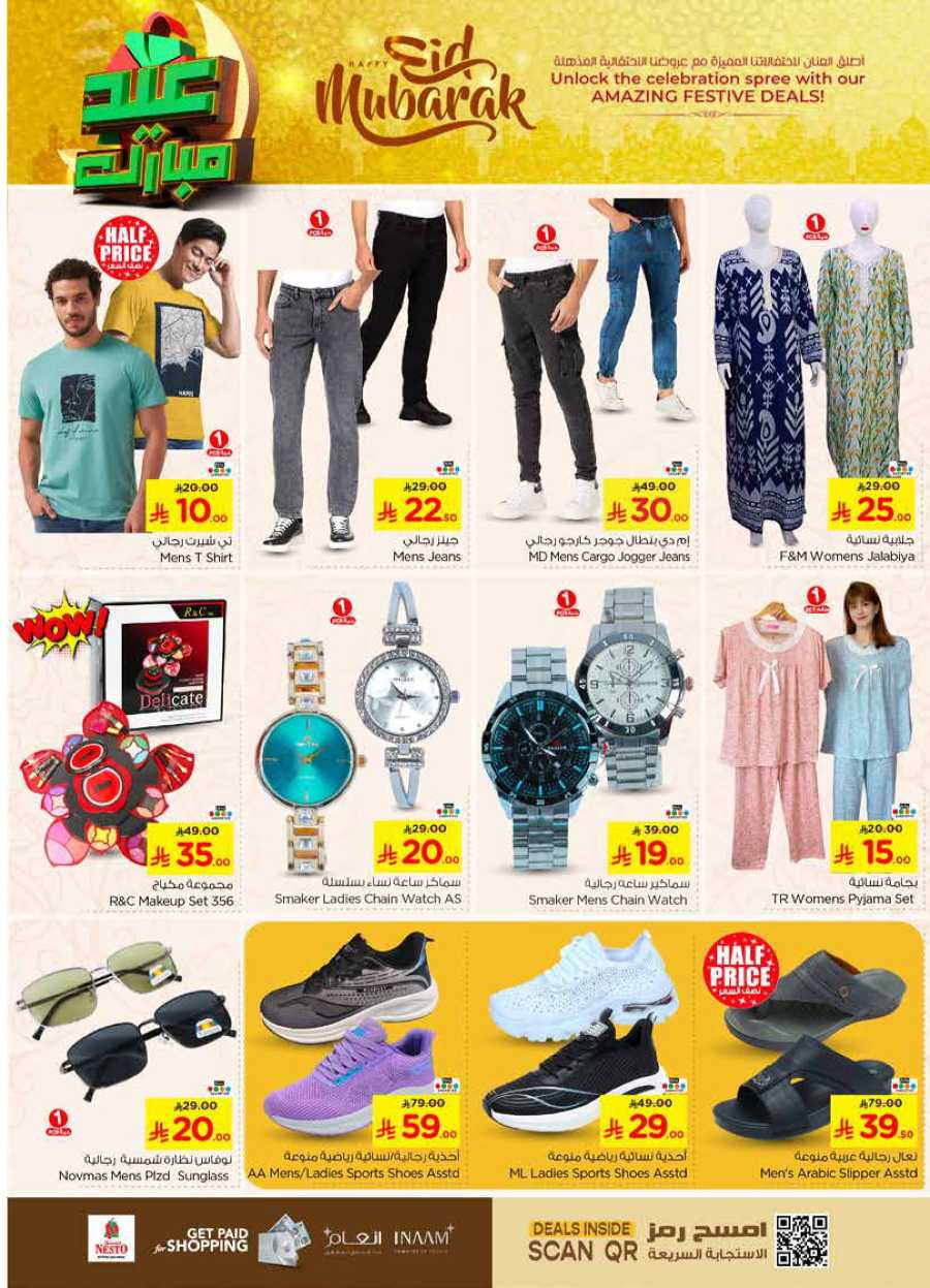 Celebrate this joyous occasion with amazing Eid deals In Nesto Hypermarket Al Majmaah