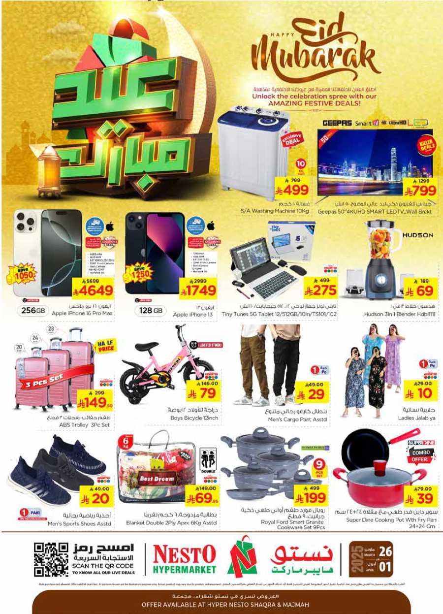 Celebrate this joyous occasion with amazing Eid deals In Nesto Hypermarket Al Majmaah