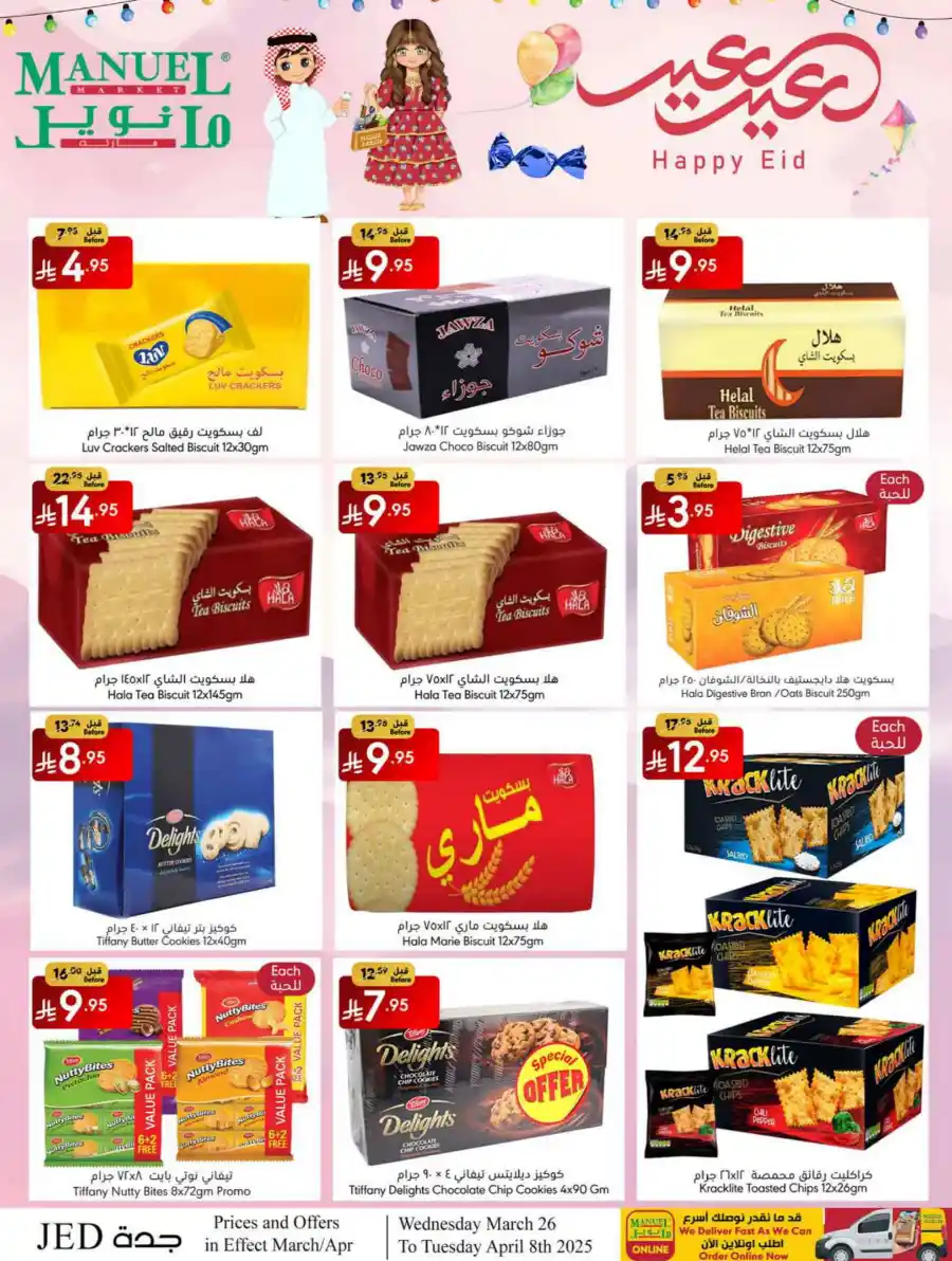 Eid Mubarak Offers: Save Big This Week In Manuel Market undefined