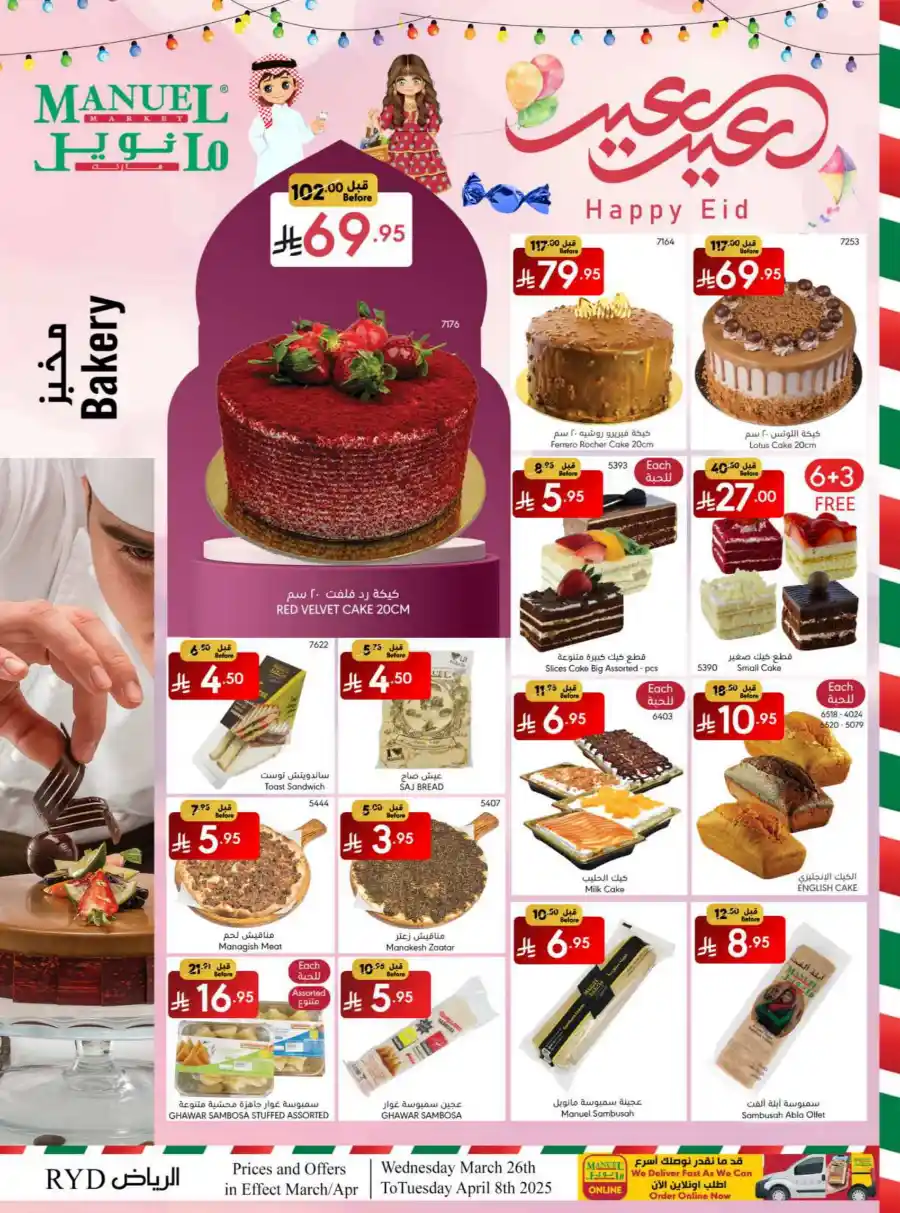 Weekly Eid Promotion: Unbeatable Deals In Manuel Market Riyadh