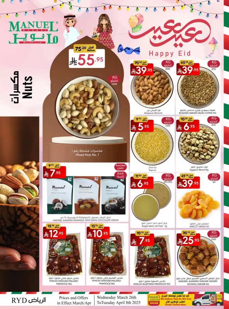 Weekly Eid Promotion: Unbeatable Deals In Manuel Market Riyadh