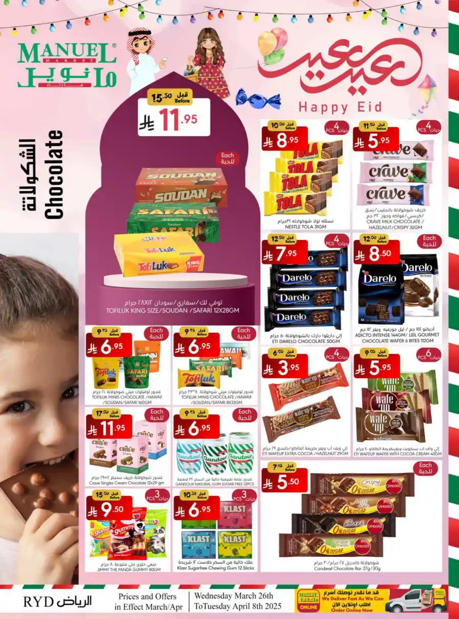 Weekly Eid Promotion: Unbeatable Deals In Manuel Market Riyadh