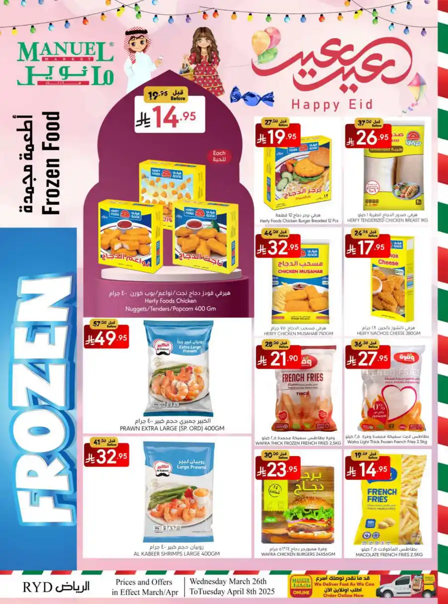 Weekly Eid Promotion: Unbeatable Deals In Manuel Market Riyadh
