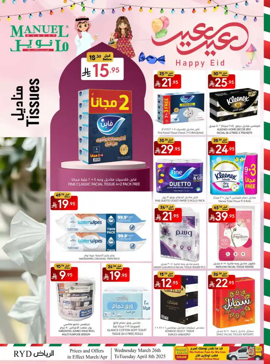 Weekly Eid Promotion: Unbeatable Deals In Manuel Market Riyadh