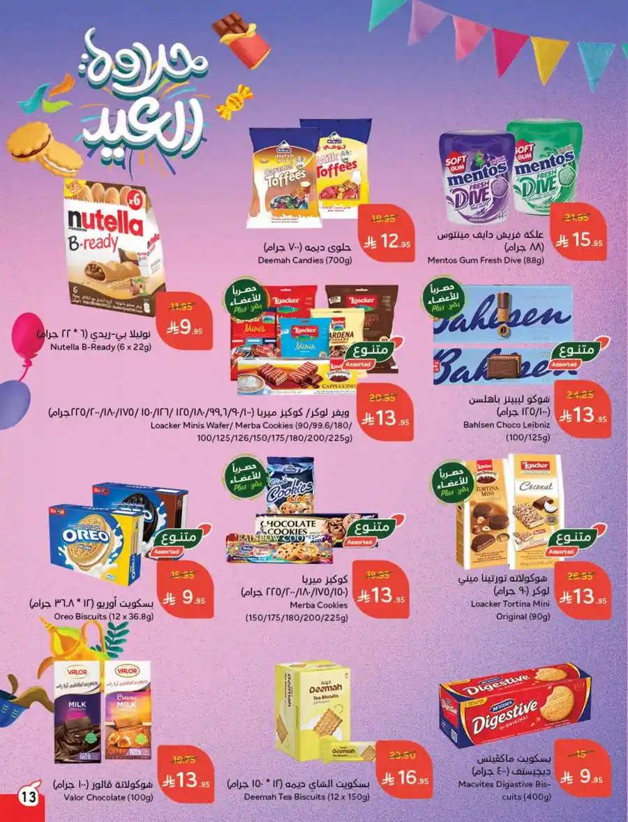 Eid Mubarak Offers: Save Big This Week In Panda Hypermarket Riyadh