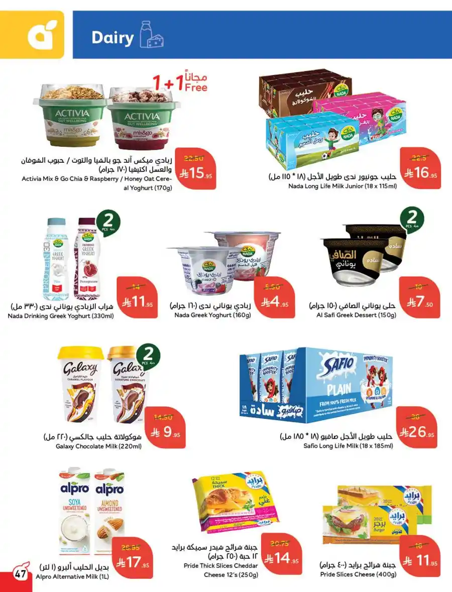 Eid Mubarak Offers: Save Big This Week In Panda Hypermarket Riyadh